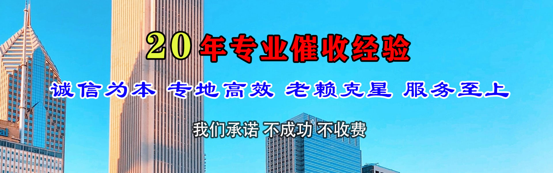 歙县讨账公司
